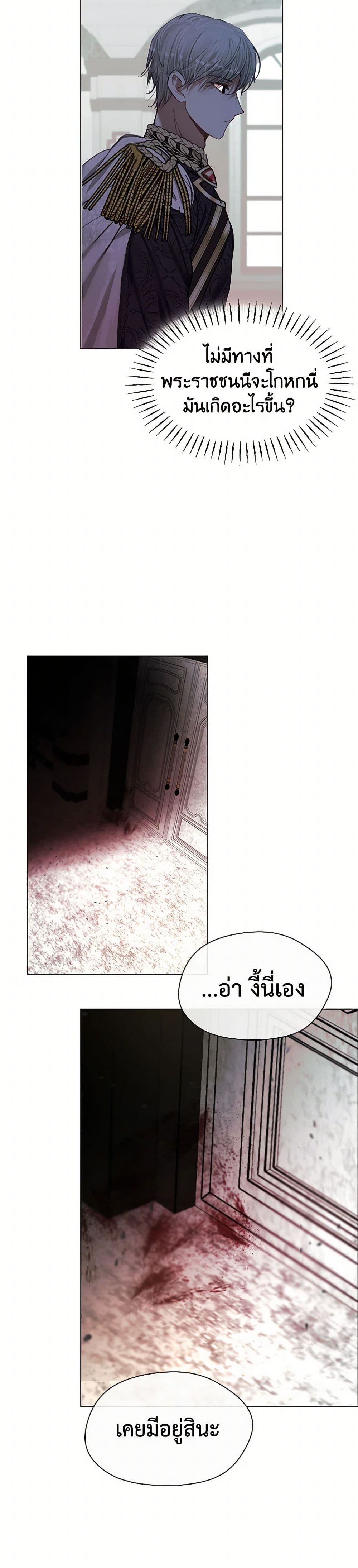 Devoted to Diamond page 5