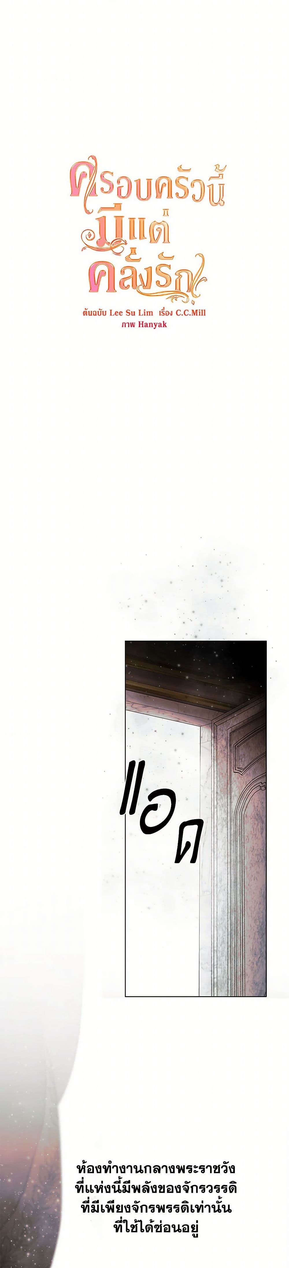 Devoted to Diamond page 11