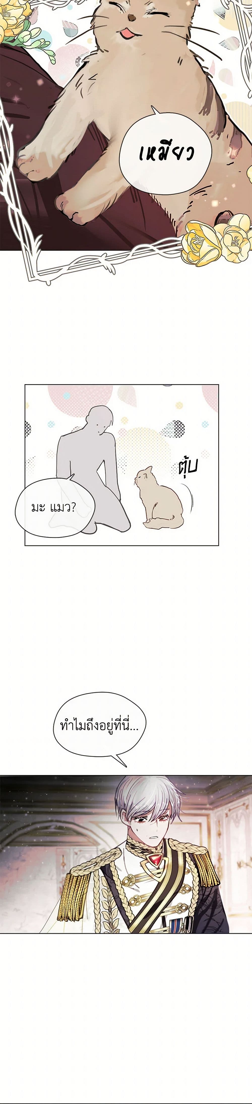 Devoted to Diamond page 18