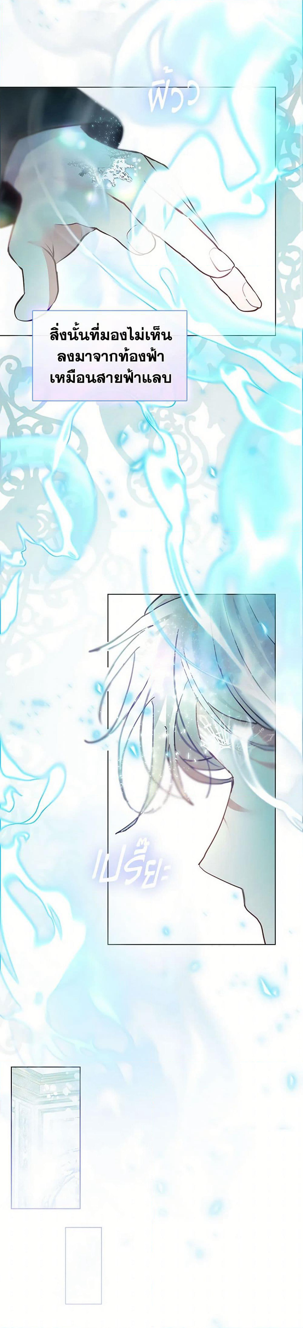 Devoted to Diamond page 21