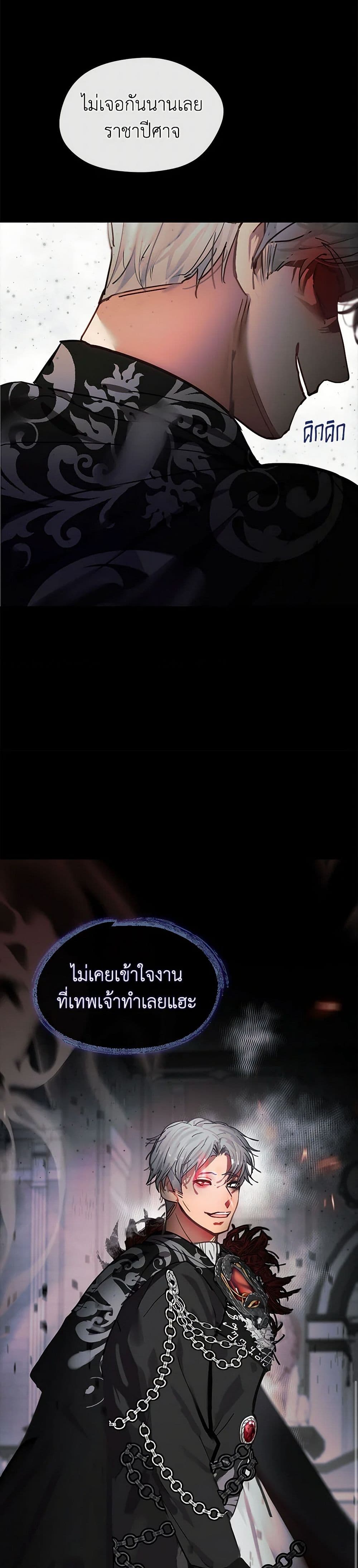 Devoted to Diamond page 25