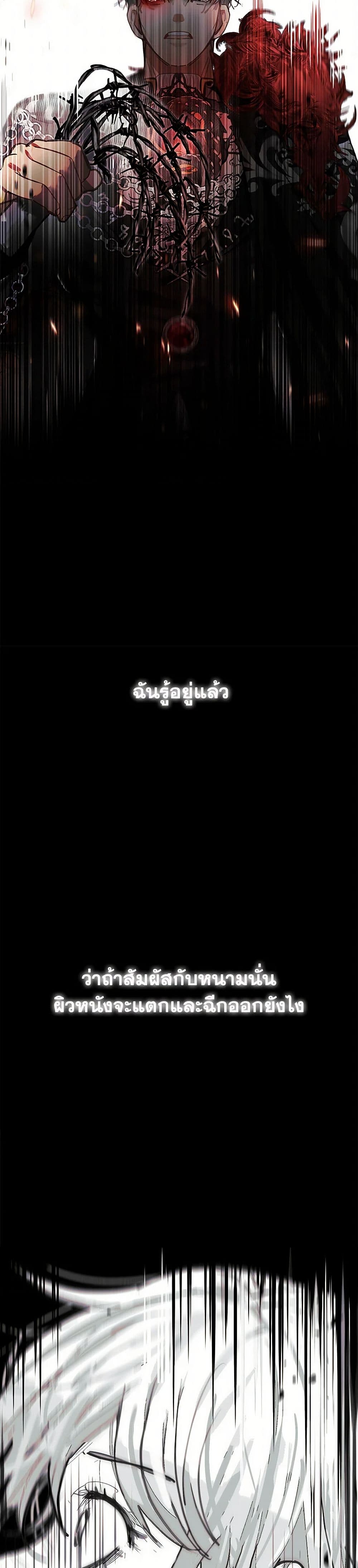 Devoted to Diamond page 31