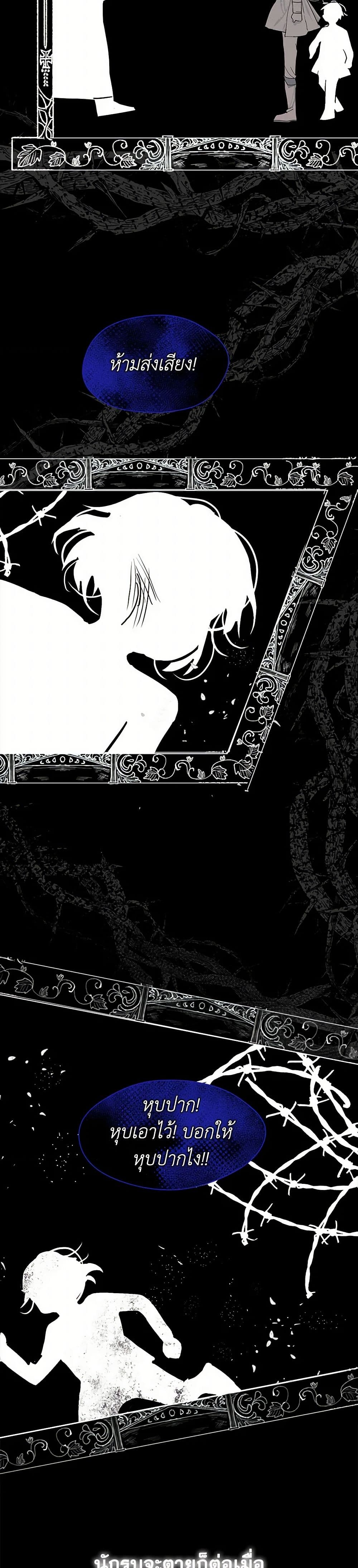 Devoted to Diamond page 33