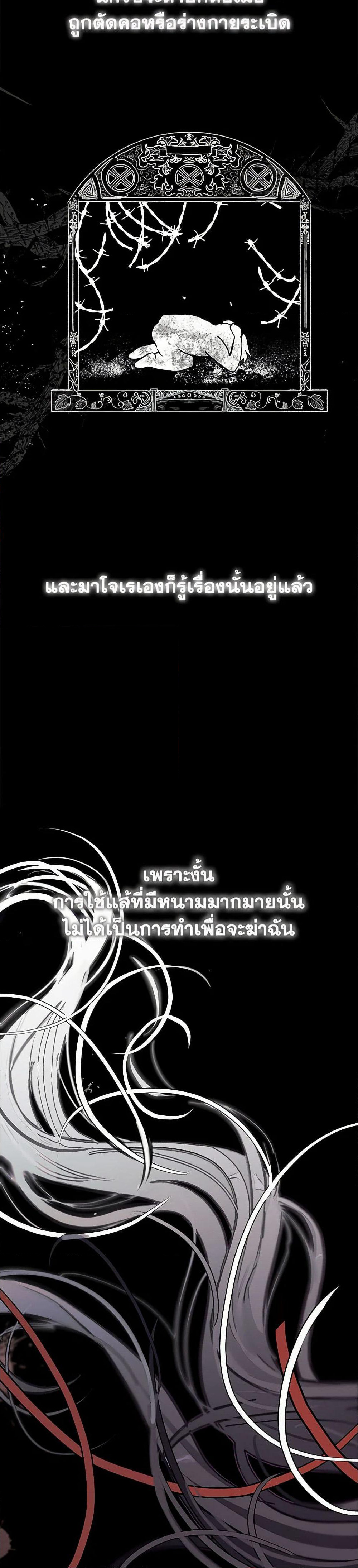 Devoted to Diamond page 34