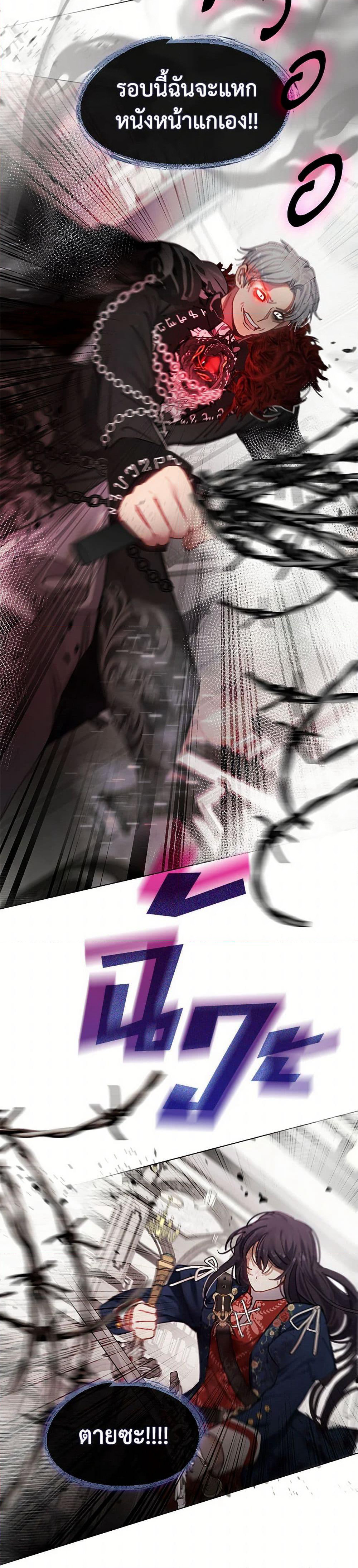 Devoted to Diamond page 42