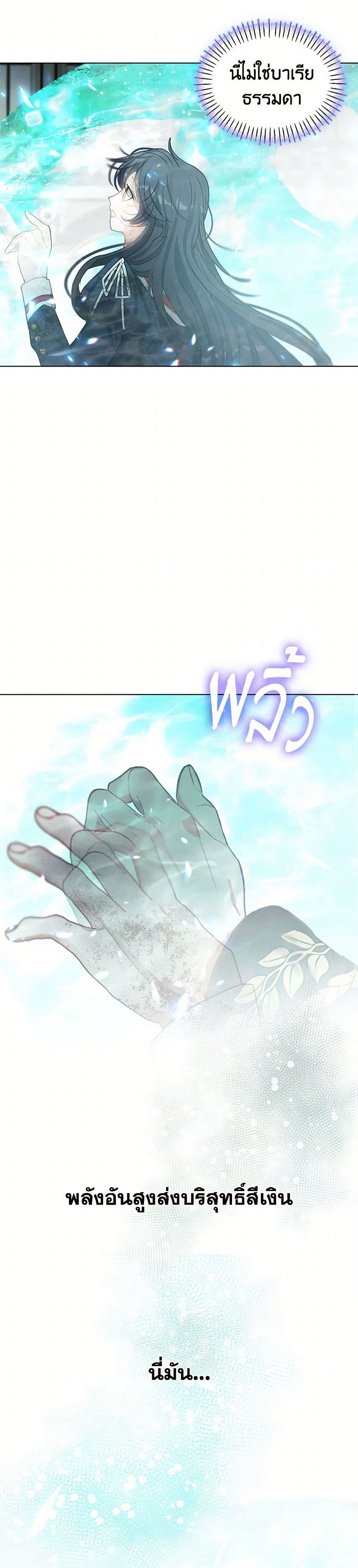 Devoted to Diamond page 45