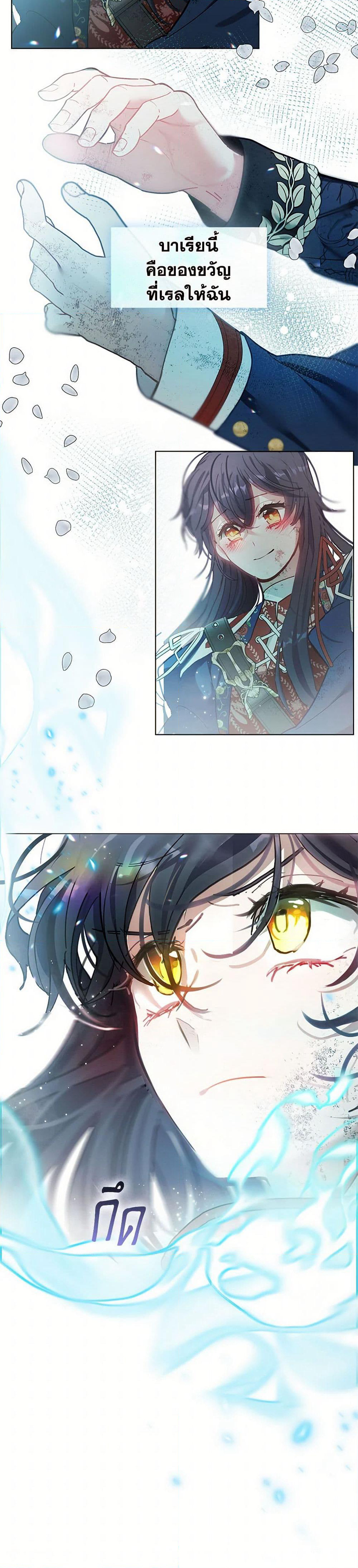 Devoted to Diamond page 48
