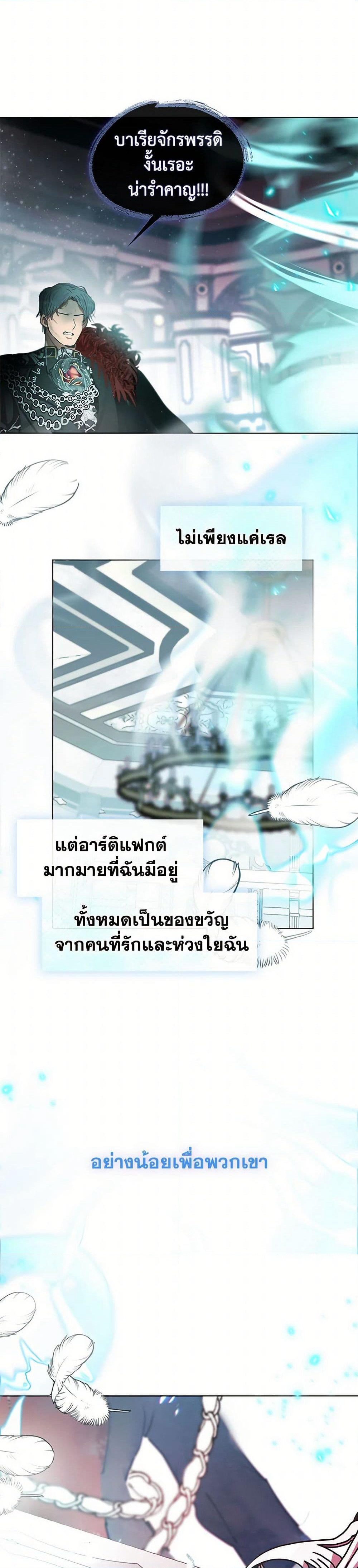 Devoted to Diamond page 49