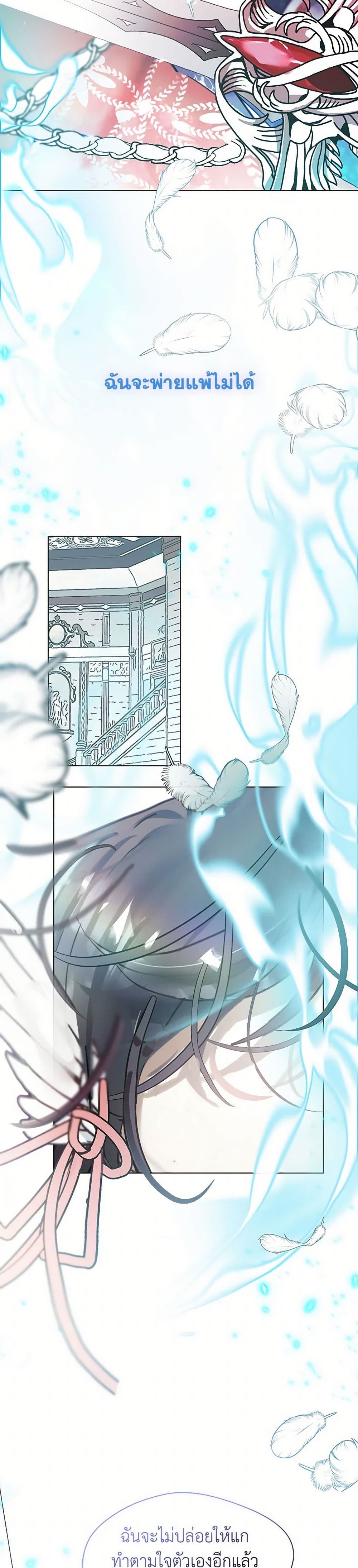 Devoted to Diamond page 50