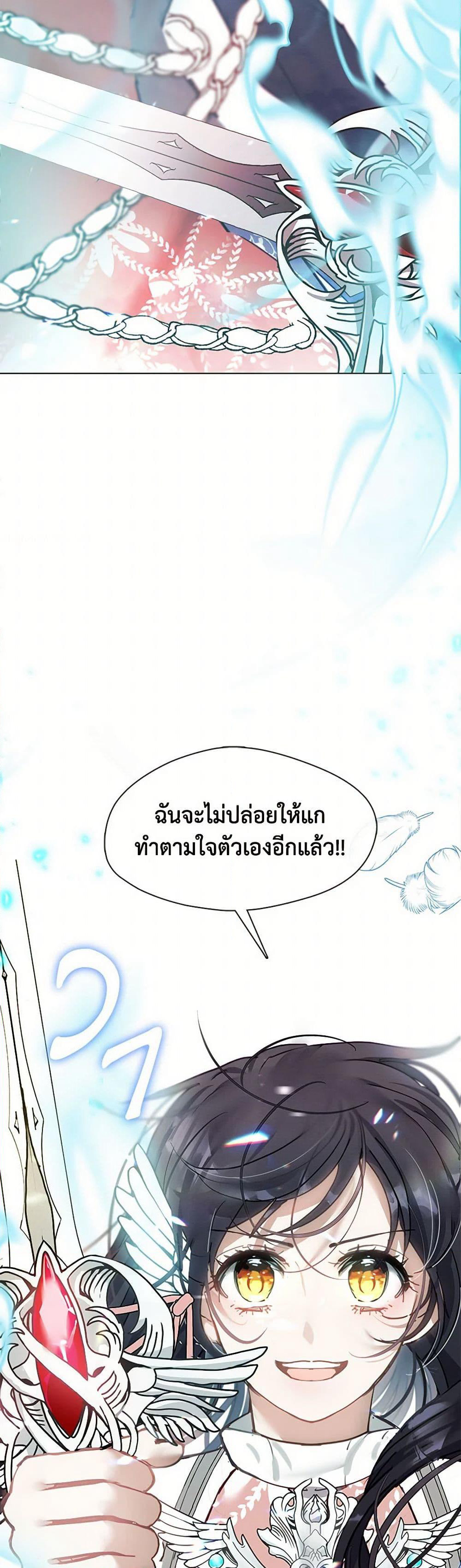 Devoted to Diamond page 3