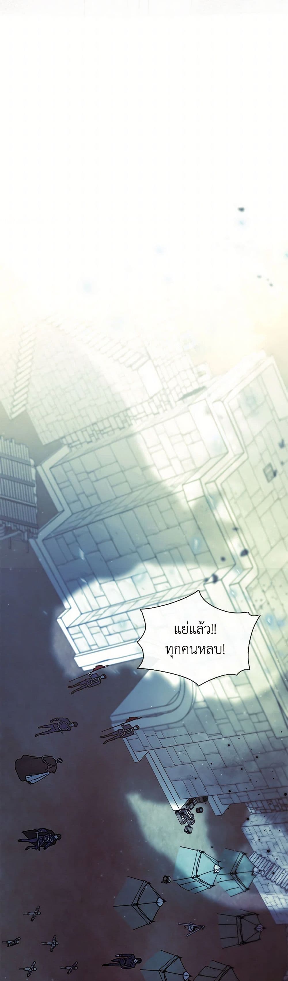Devoted to Diamond page 21