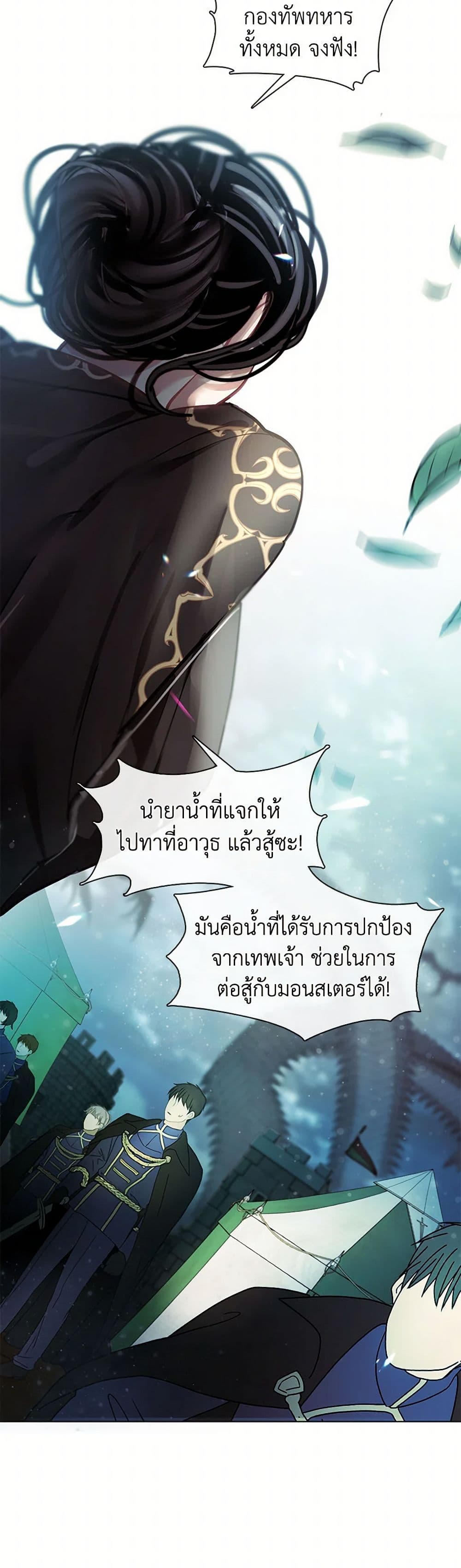 Devoted to Diamond page 33