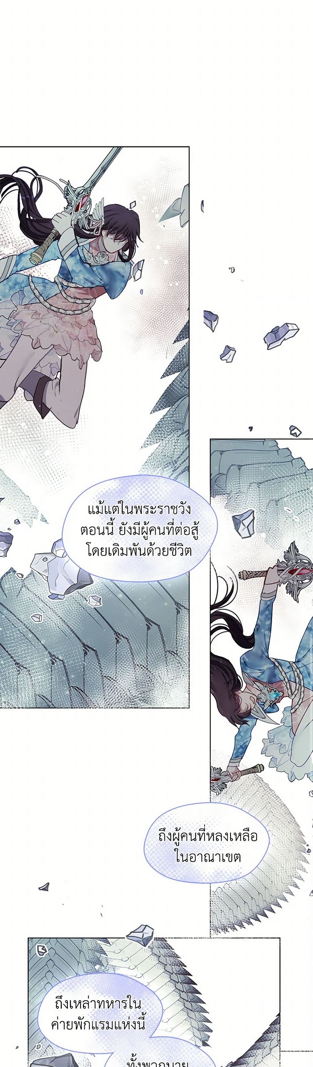 Devoted to Diamond page 36