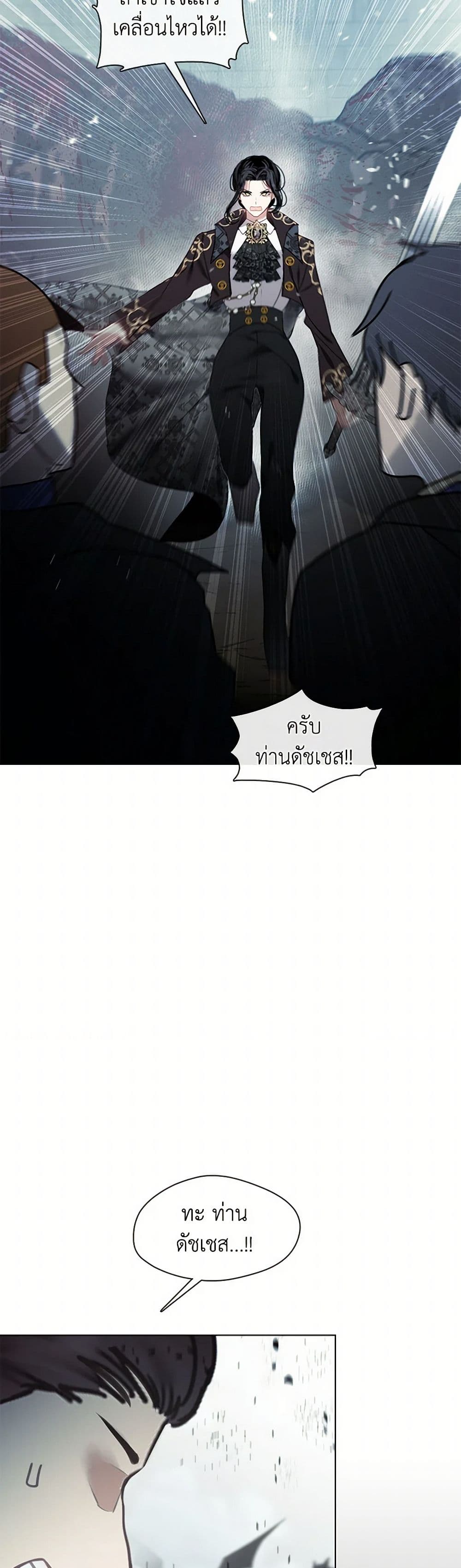 Devoted to Diamond page 38