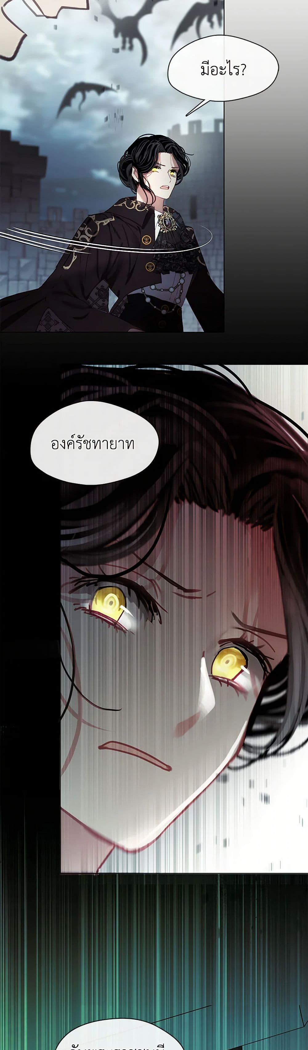 Devoted to Diamond page 39