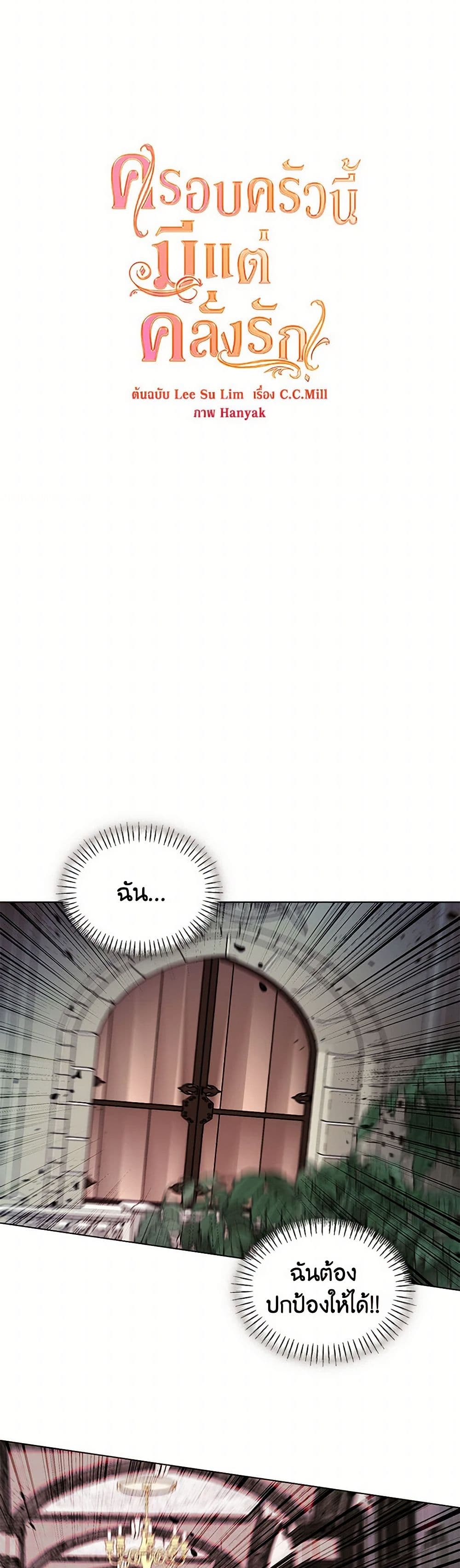 Devoted to Diamond page 41