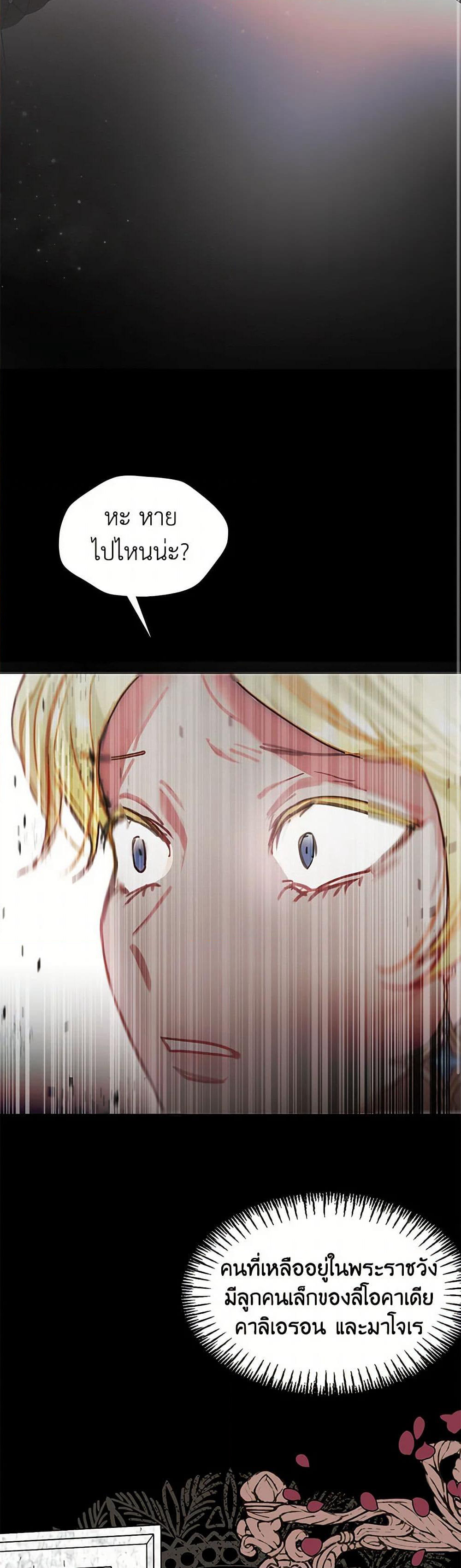 Devoted to Diamond page 43