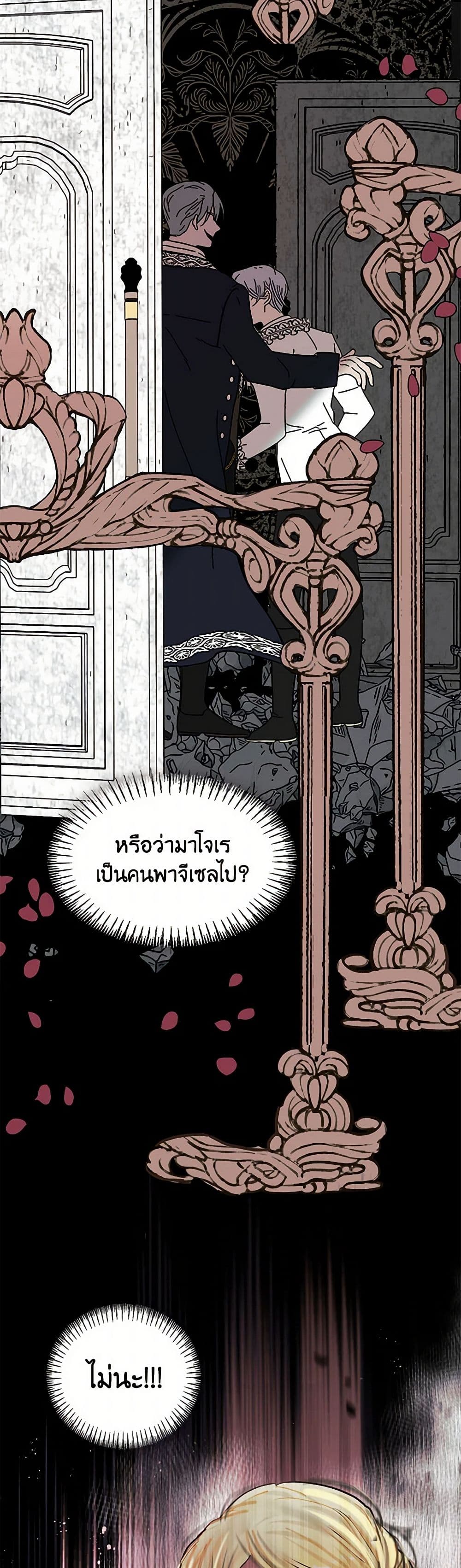Devoted to Diamond page 44