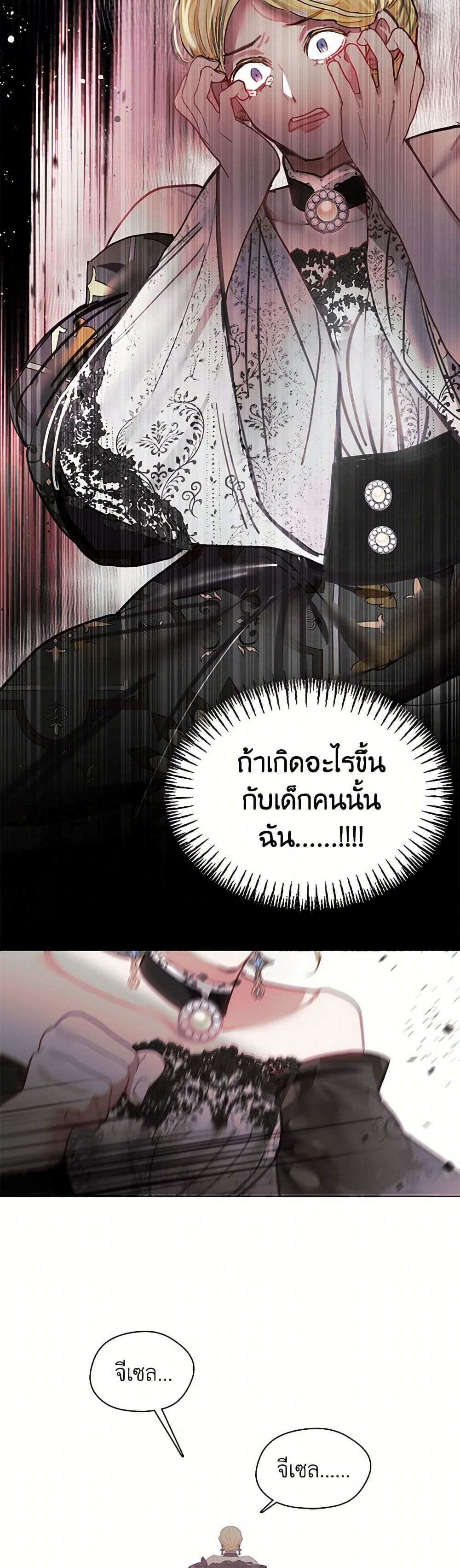 Devoted to Diamond page 45