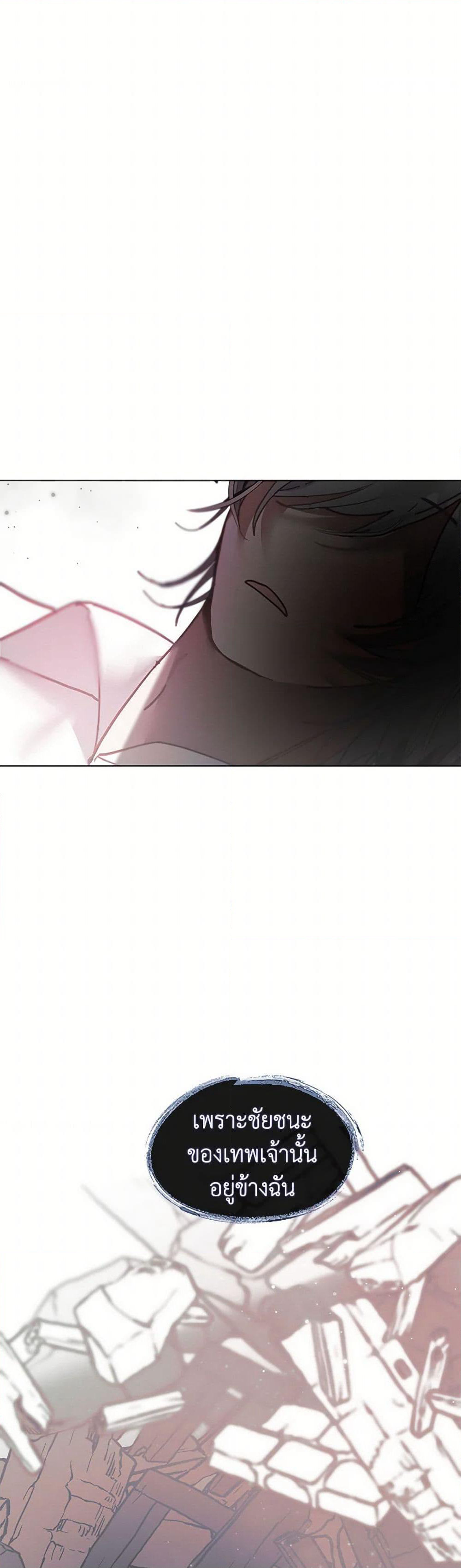 Devoted to Diamond page 50