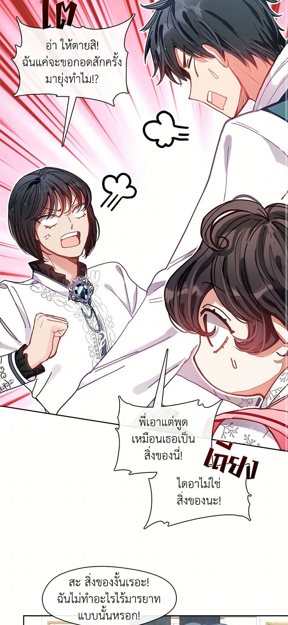 Devoted to Diamond page 3