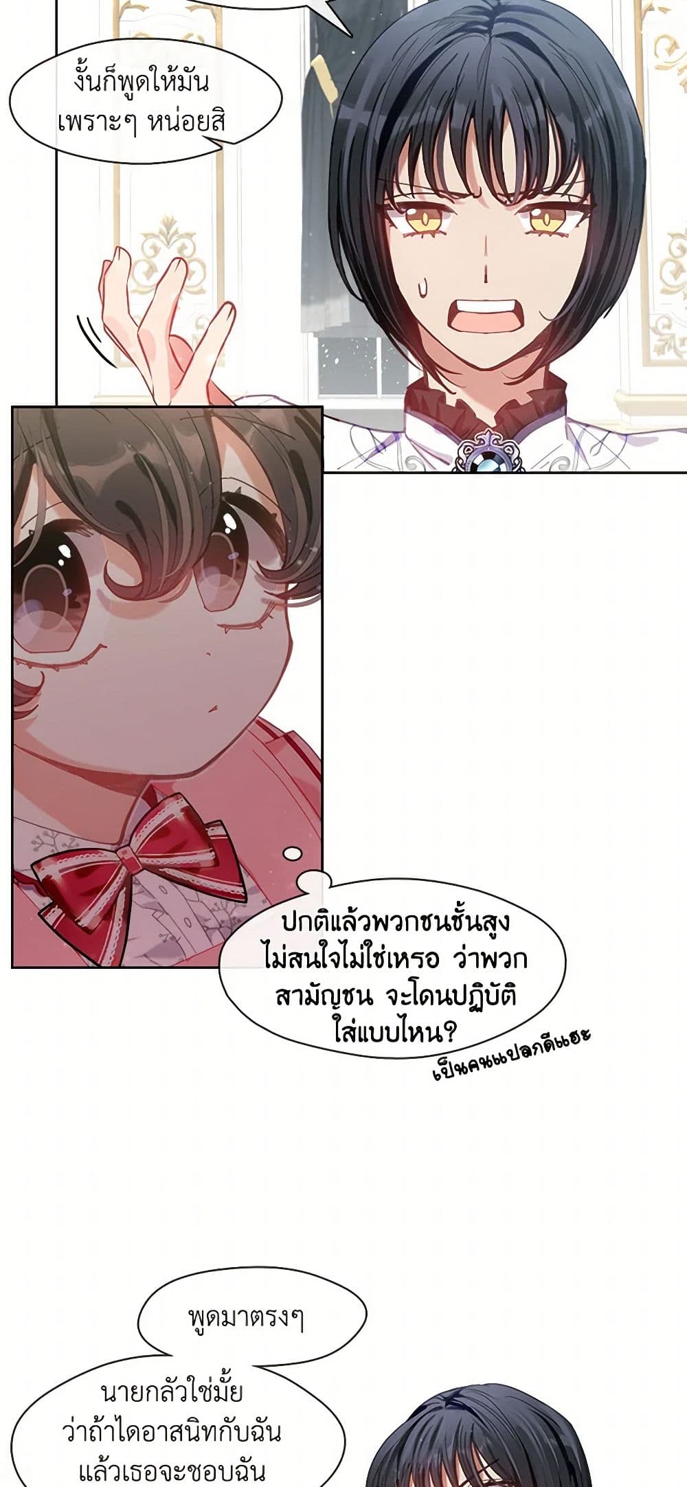 Devoted to Diamond page 4