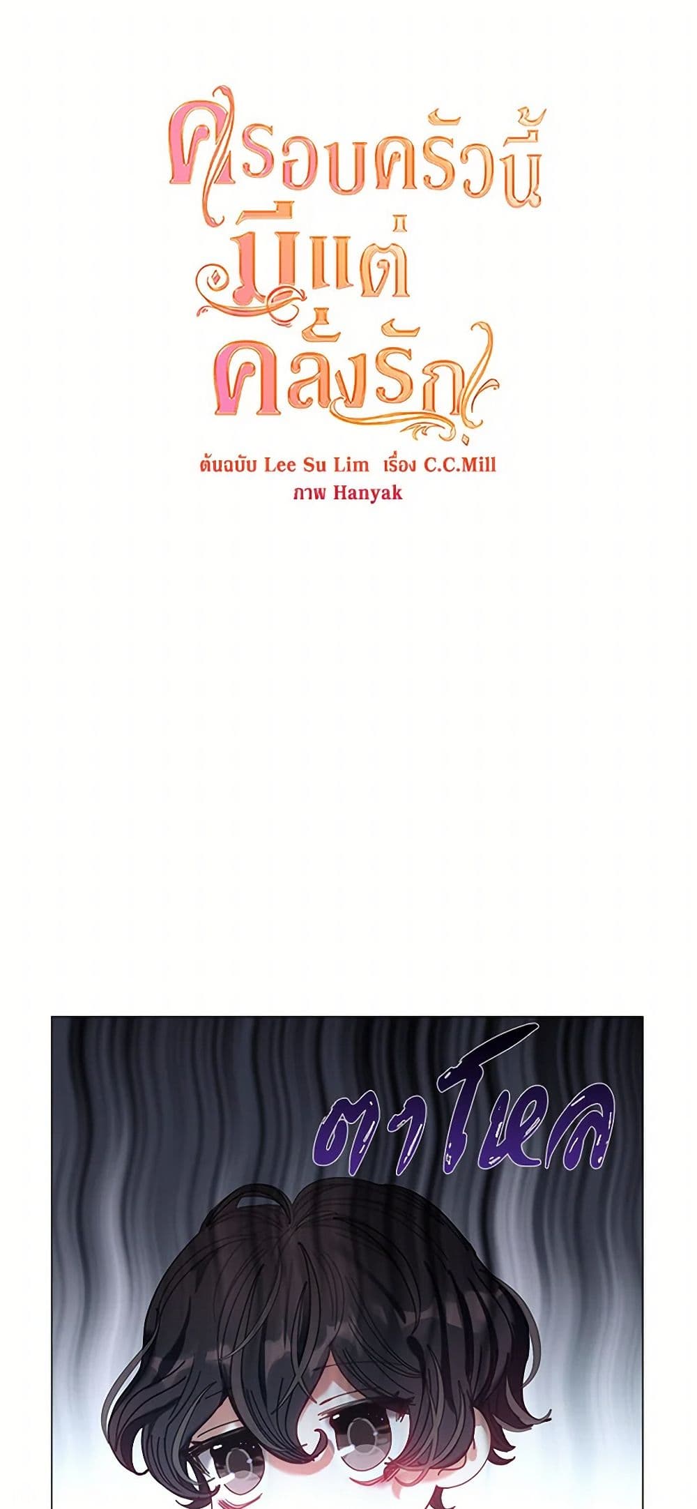 Devoted to Diamond page 11