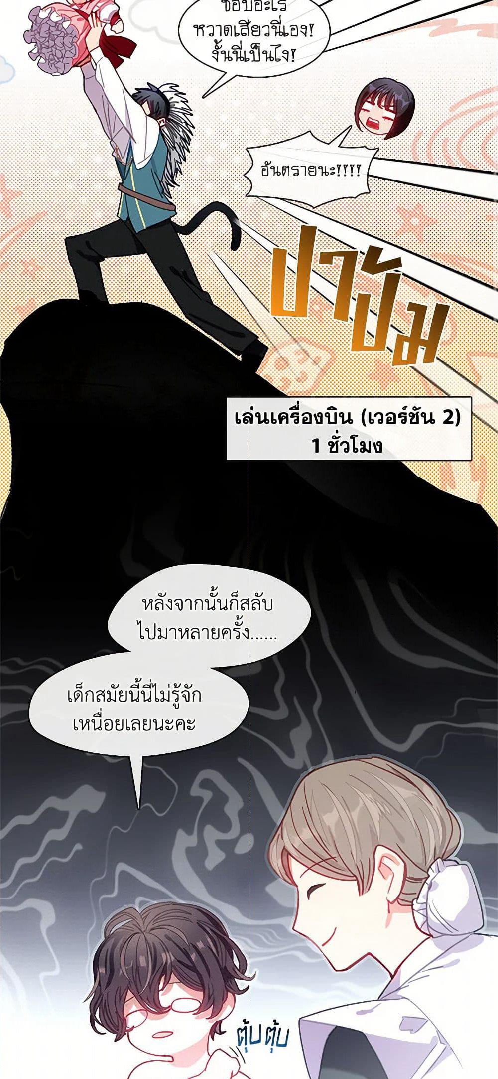 Devoted to Diamond page 14