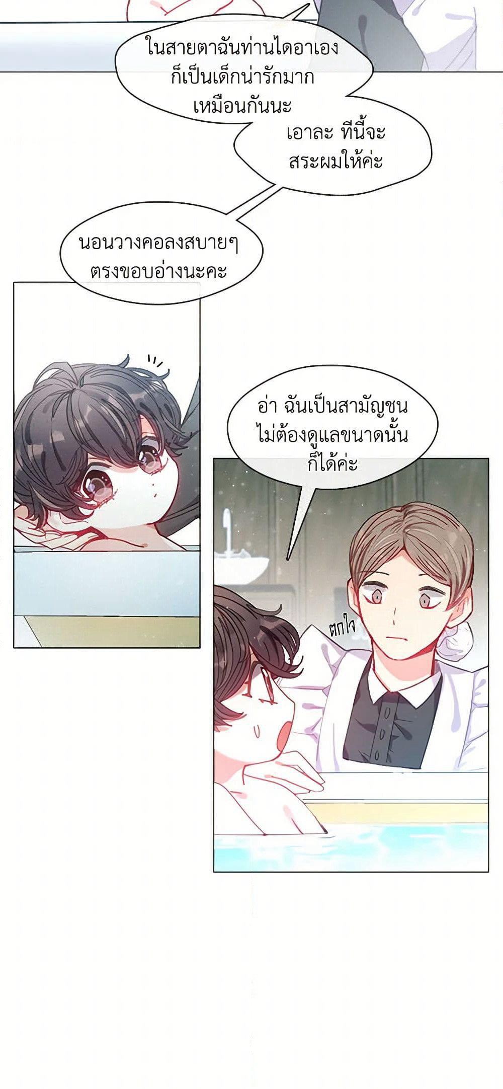 Devoted to Diamond page 15