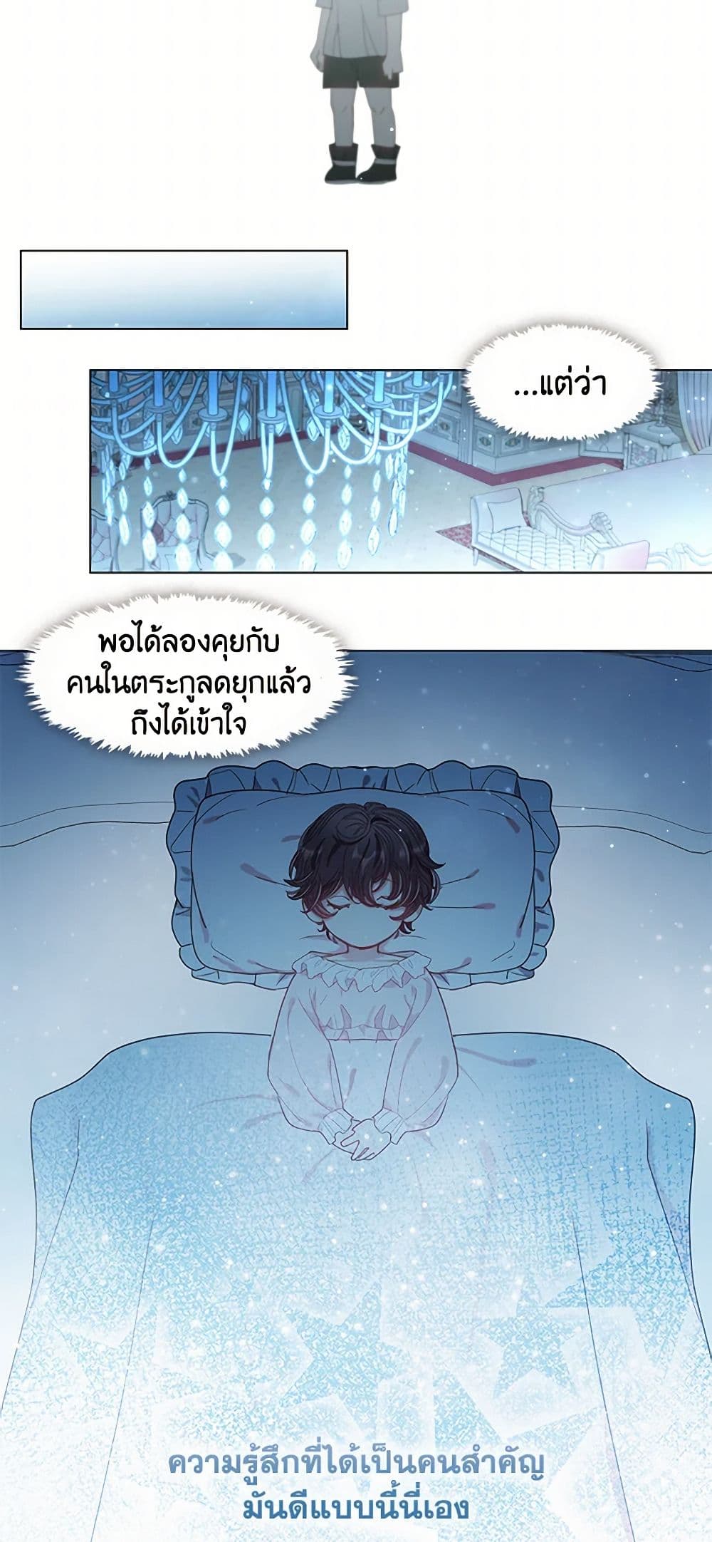 Devoted to Diamond page 18