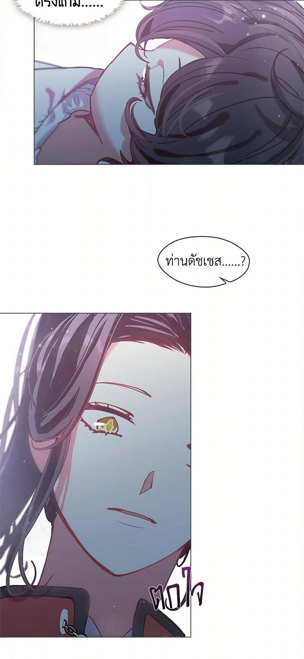Devoted to Diamond page 23
