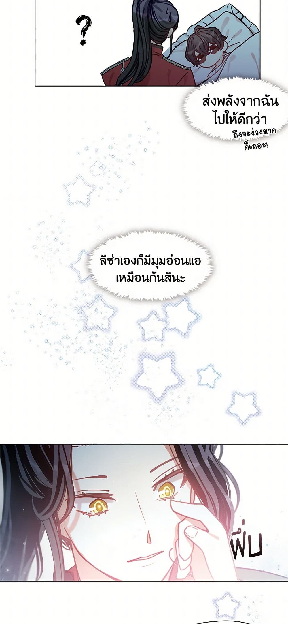 Devoted to Diamond page 25