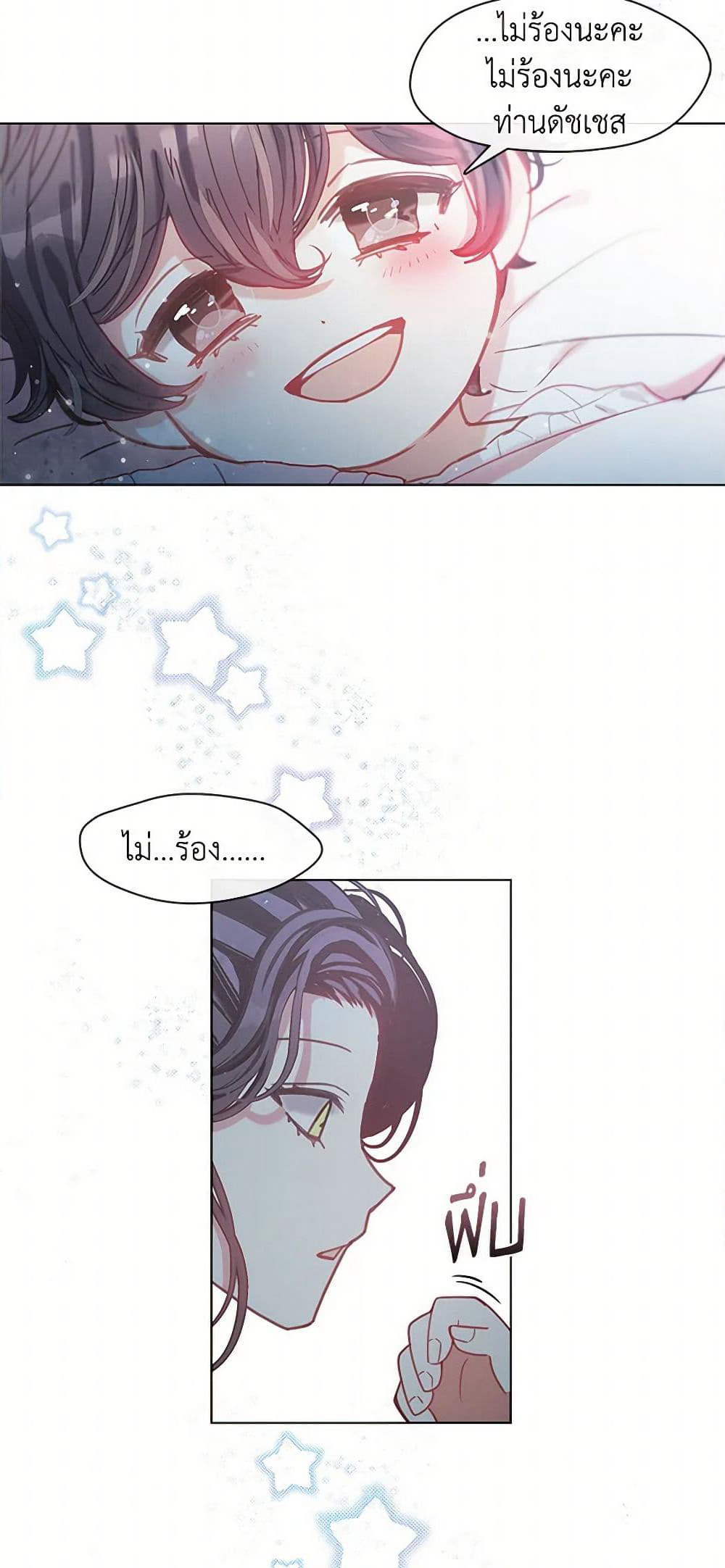 Devoted to Diamond page 26