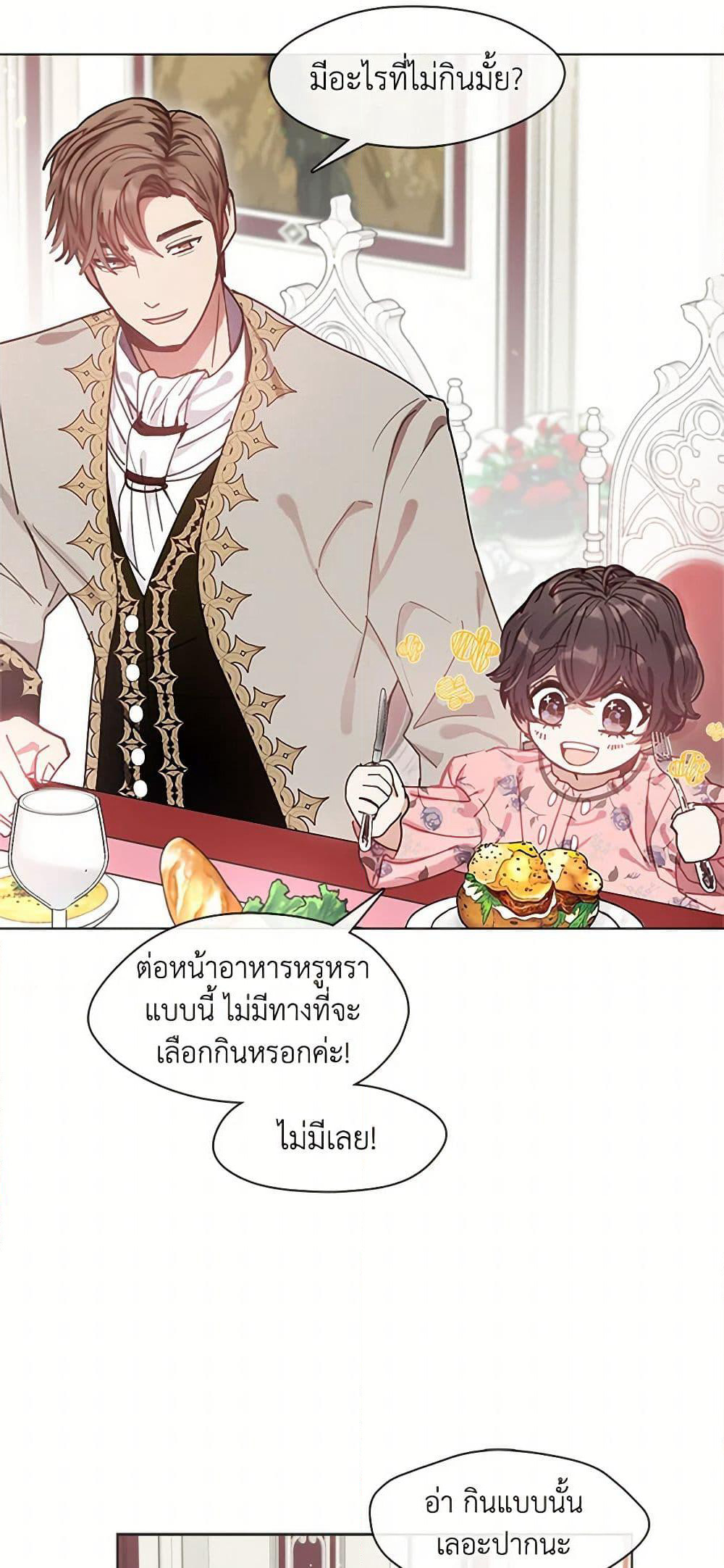 Devoted to Diamond page 33