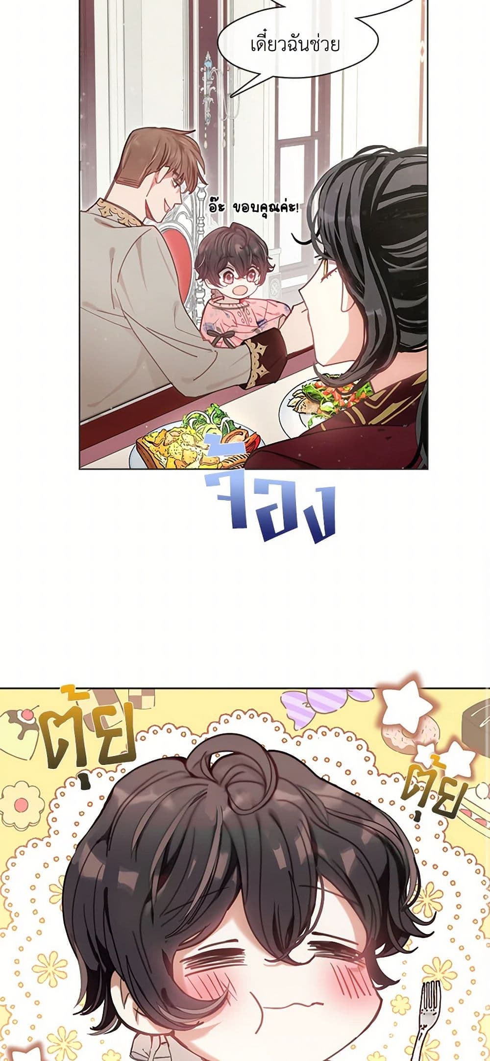 Devoted to Diamond page 34
