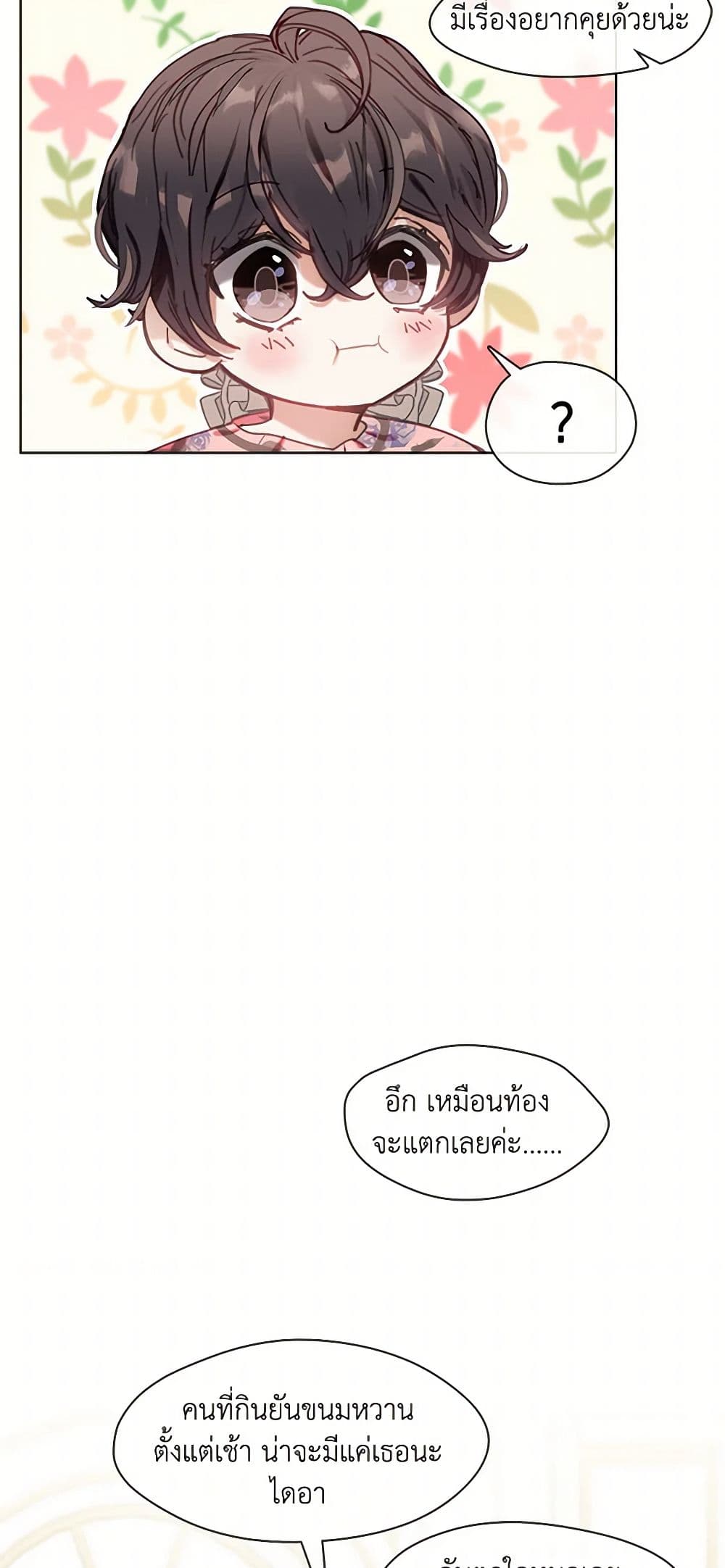 Devoted to Diamond page 37