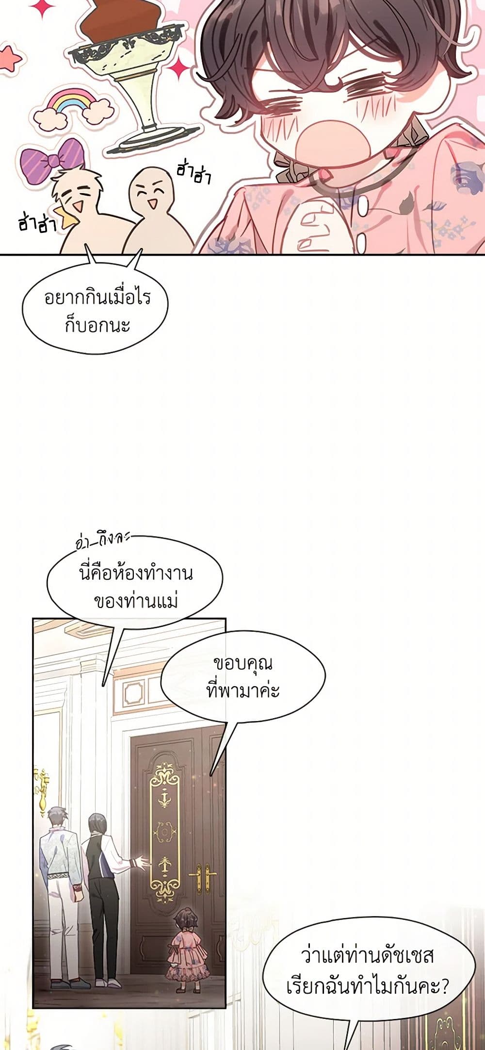 Devoted to Diamond page 39