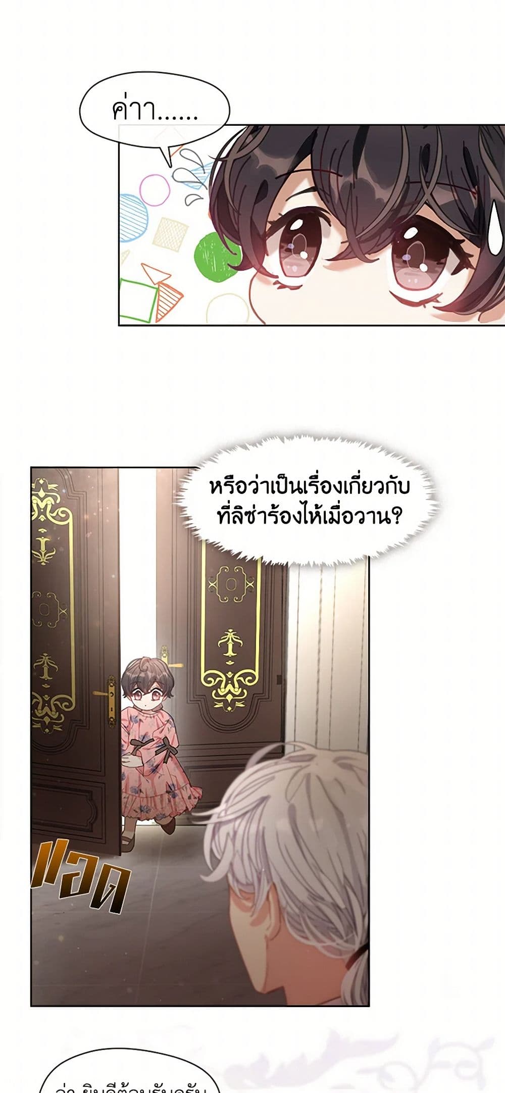 Devoted to Diamond page 41