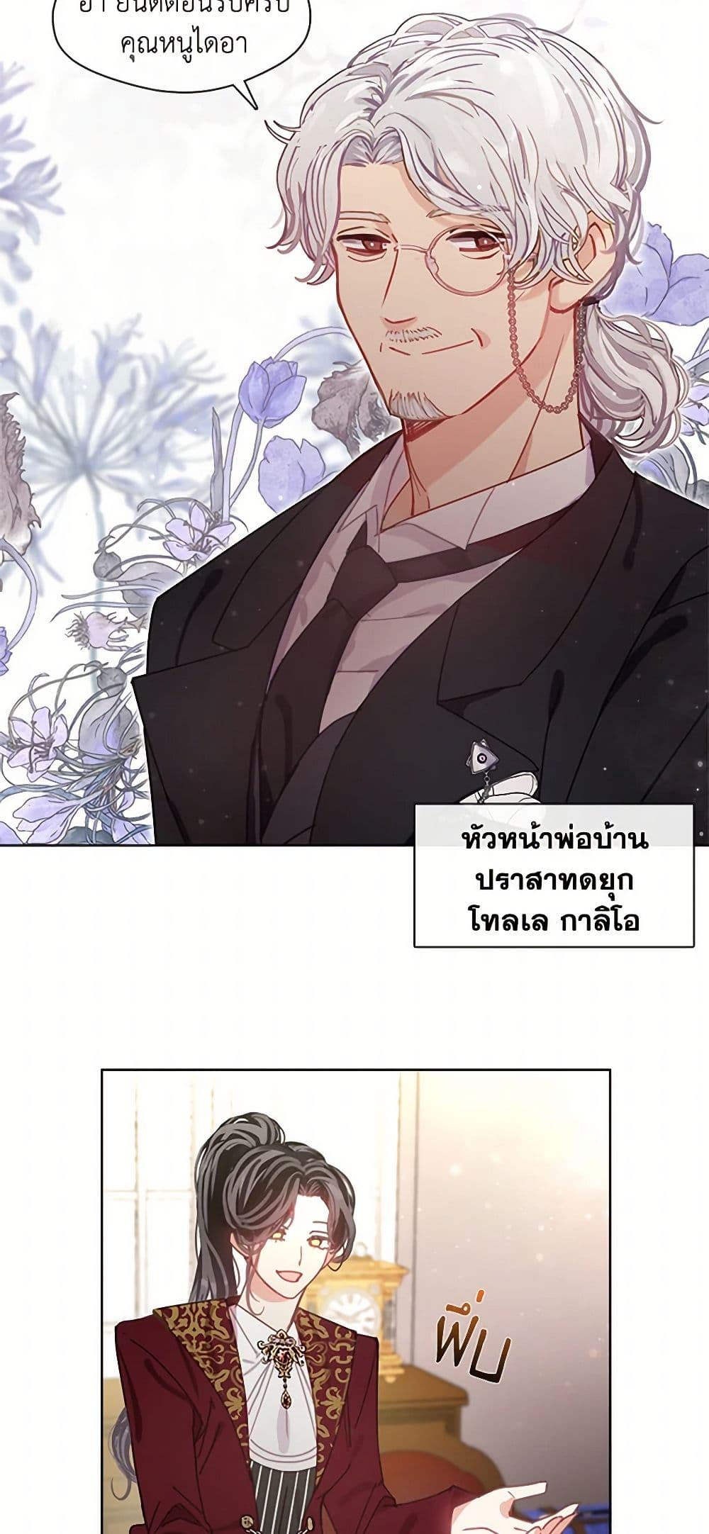 Devoted to Diamond page 42