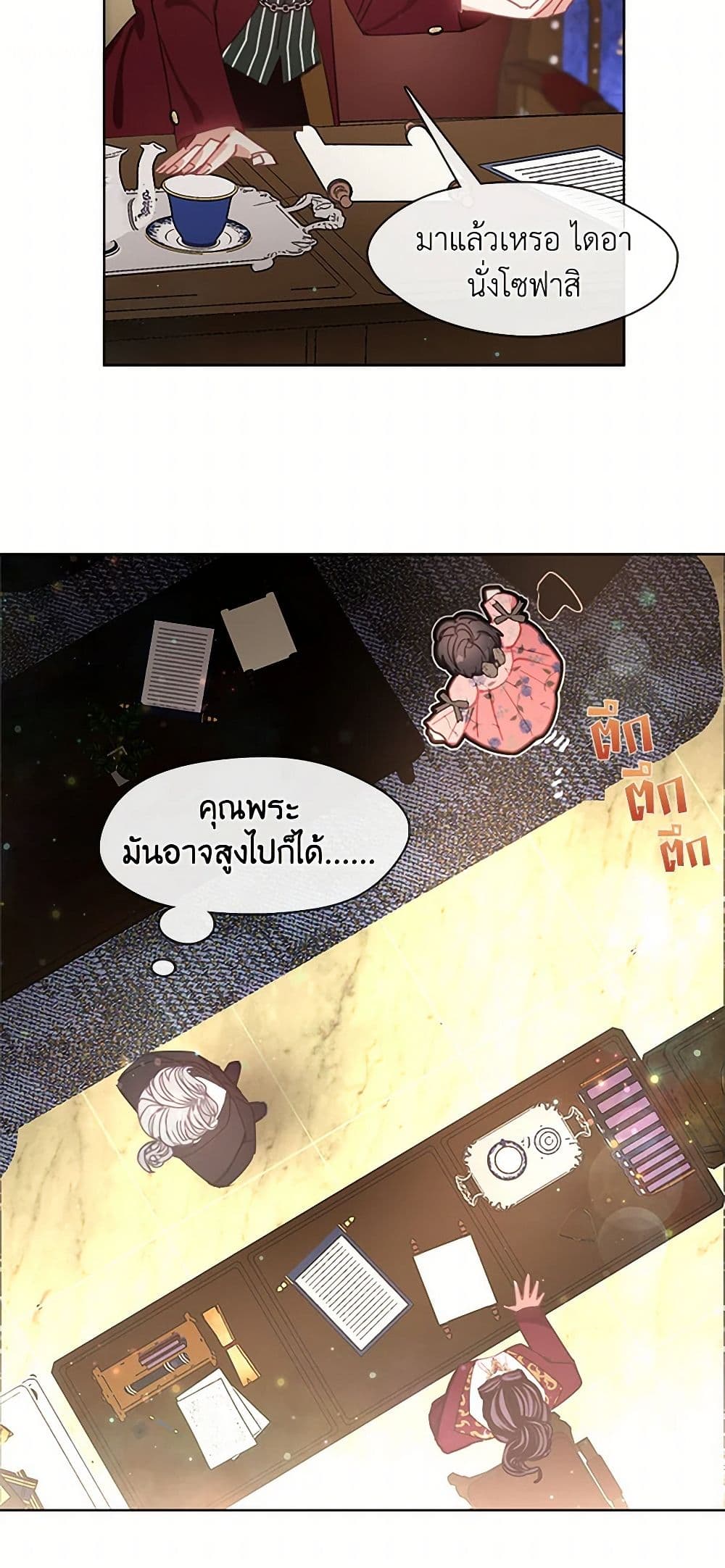 Devoted to Diamond page 43