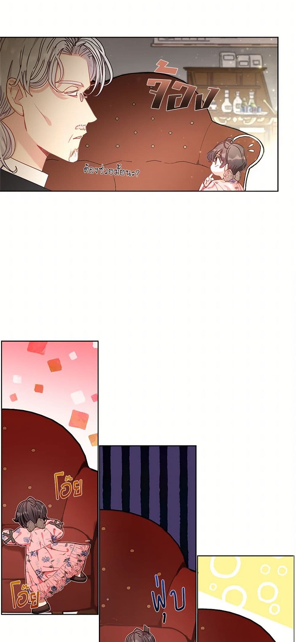 Devoted to Diamond page 44