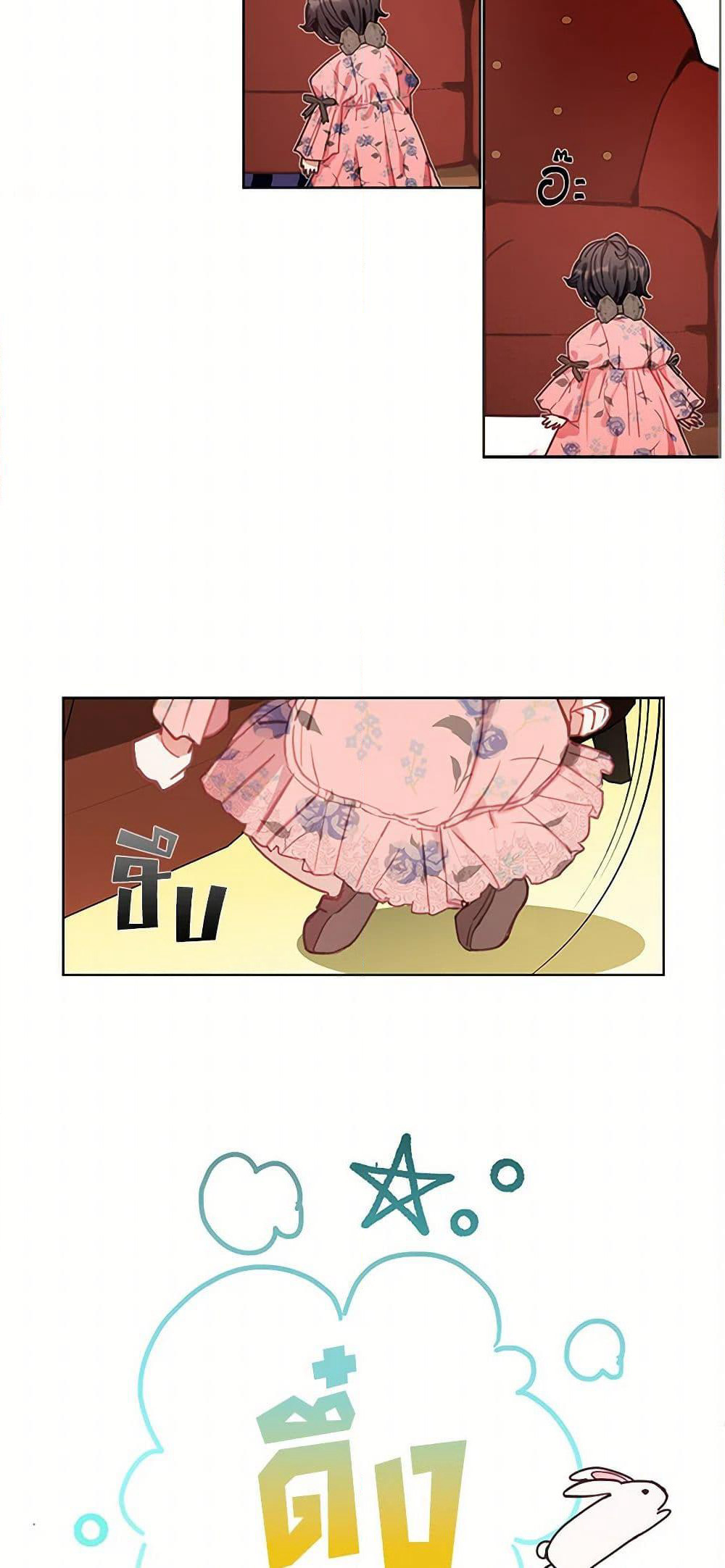 Devoted to Diamond page 45