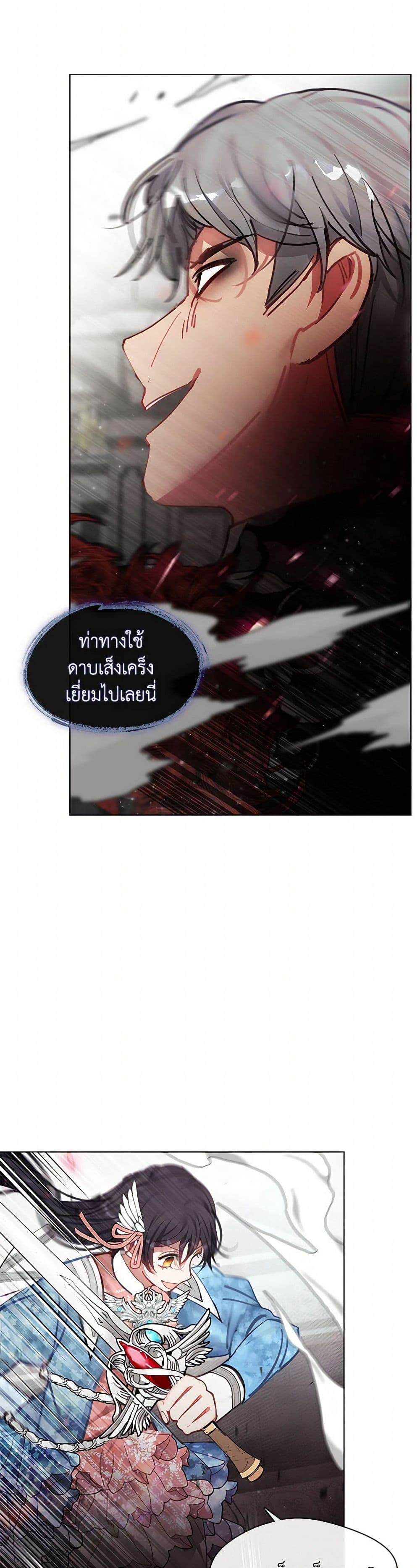 Devoted to Diamond page 4