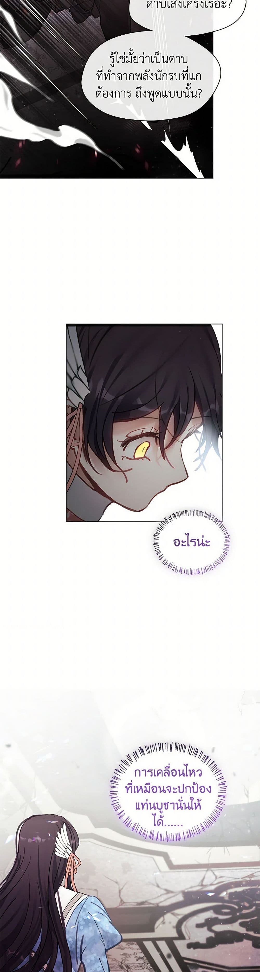 Devoted to Diamond page 5