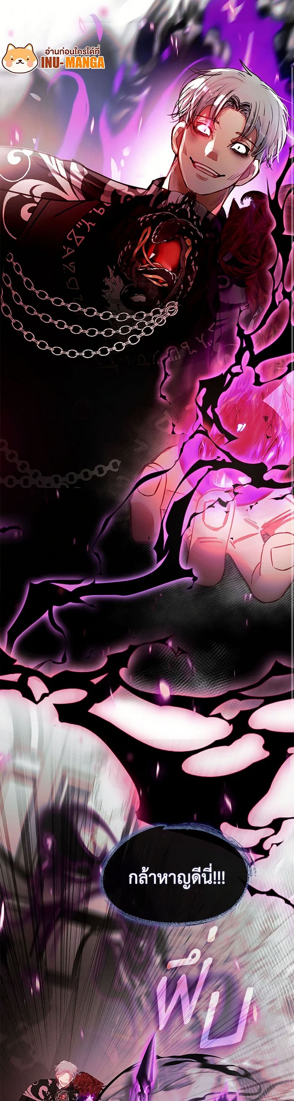 Devoted to Diamond page 8