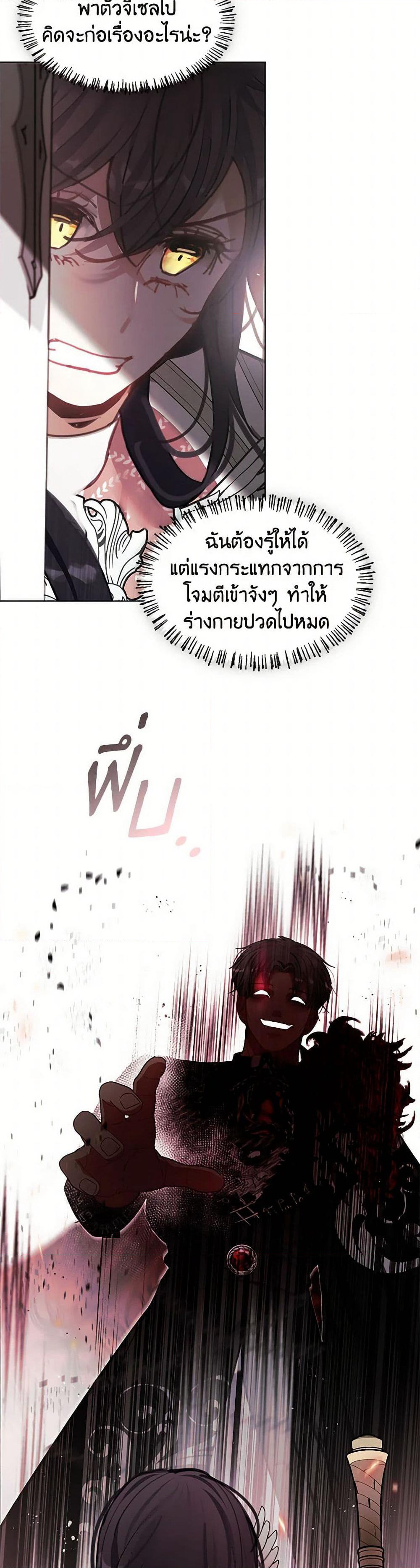 Devoted to Diamond page 10