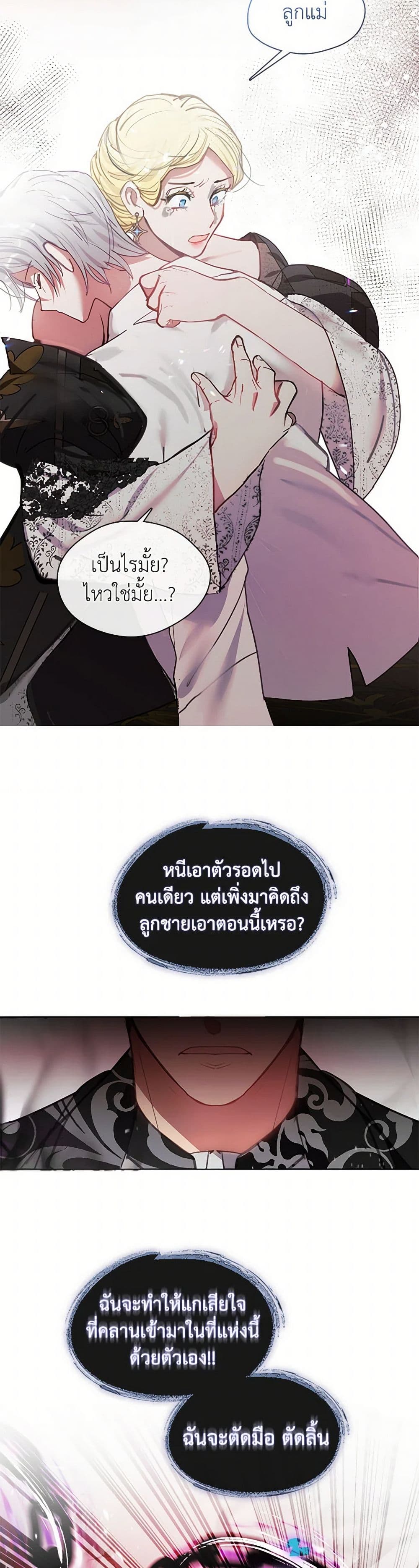 Devoted to Diamond page 15