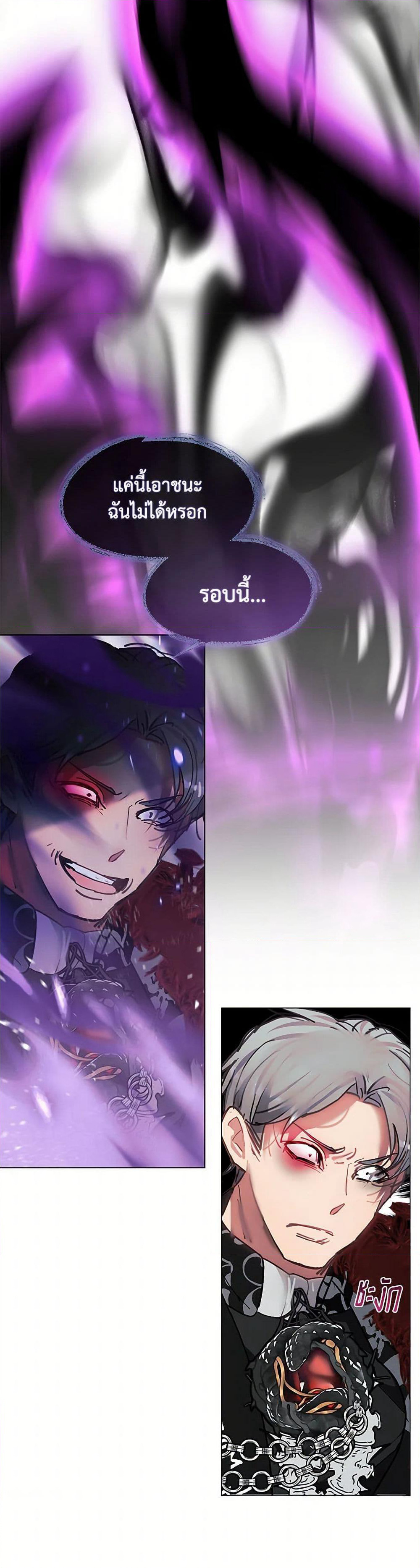 Devoted to Diamond page 32