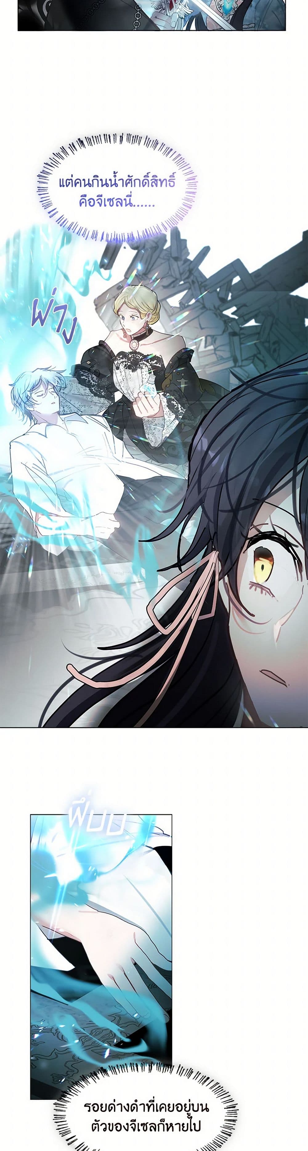 Devoted to Diamond page 34