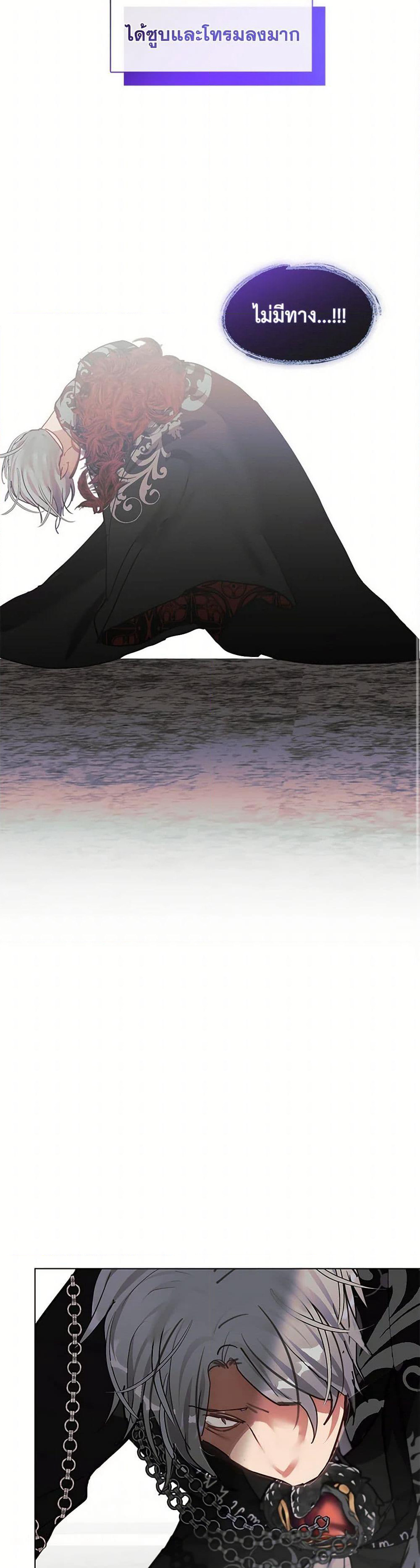 Devoted to Diamond page 48